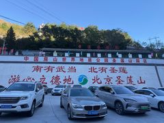 -圣莲山风景区