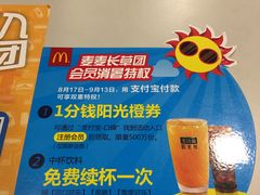 -麦当劳(一德路店)