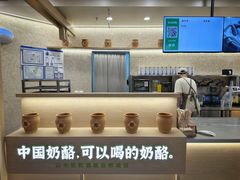 -宝珠奶酪(北京赛特+购物中心店)