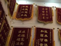 -瑞来春堂(南后街店)