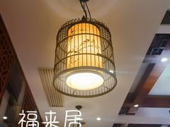 -福来居烤鸭店(天坛二店)