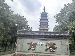 -常熟方塔园