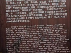 -曾侯乙墓遗址博物馆