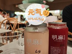 杨梅苏打-胡麻(静安嘉里店)
