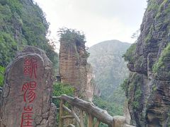 -雁荡山风景名胜区