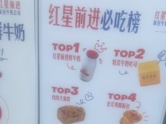 -红星前进面包牛奶公司(畅春园店)