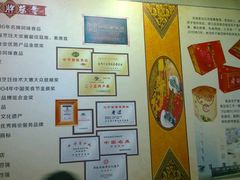 -老边饺子馆(中街店)