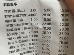 -黑牛の店·和牛烧肉(大悦城店)
