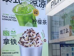 -Yes Lemon就是柠·手打柠檬茶(油坊桥店)