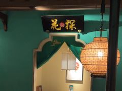 -佬麻雀·剁椒鱼头(京基KK One店)