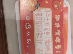 -斗牛士牛排(南京东路店)