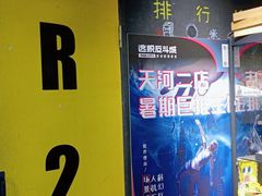 -解个谜沉浸剧情密室(天河店)