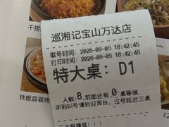 -万达广场(宝山店)