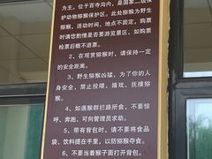 -历山猕猴源景区
