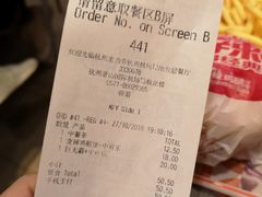 账单-麦当劳(萧山国际机场T3航站楼店)
