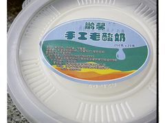 -鹏馨羊羔肉·非遗(新建街店)