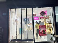 -百年义利(福长街店)