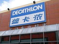 -迪卡侬(李沧店)