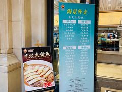 -海景壹号大酒店(滨湖店)