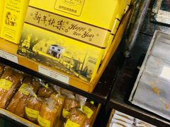 -安德鲁饼店(总店)
