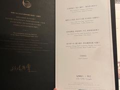 菜单-蝶舍·MAISON PAPILLON