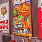 真的是广州最好吃的pho！