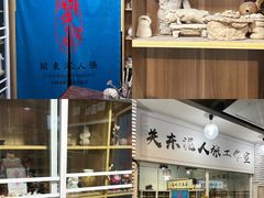 -栖乐荟购物广场