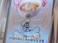 -益氣煲·筒骨砂锅火锅(安吉直营店)