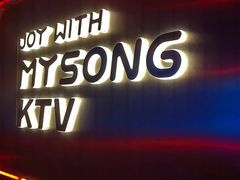 -唱吧麦颂KTV(黄兴步行街店)