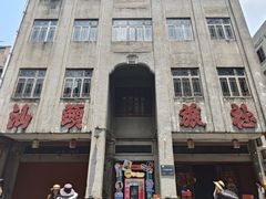 -汕头市小公园