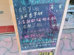 -丽姐传统糕点糖水店