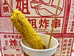 -喜姐炸串(池州青阳店)