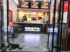 门面-公社生产队(兰田步行街店)