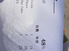 -OUR Bakery(SKP-S店)