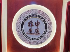 -医济堂·中医养生·经络理疗(凤凰西街店)