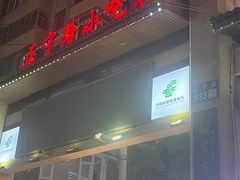 -正宁路小吃夜市