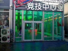-未来战场·大空间VR·轰趴·团建(常营店)