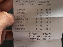 账单-孙记驴肉山庄(李桥店)