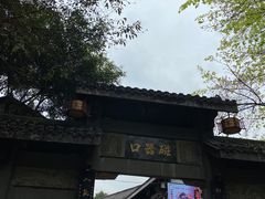 -磁器口古镇