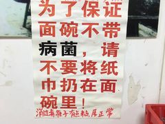 -明呈黄鱼面馆(斜土路店)