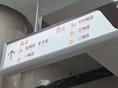 -上海仁爱医院