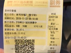 -橙天嘉禾影城(苏州印象城店)