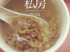 绿豆汤-春餐厅