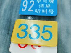 -穗银肠粉店(东川路店)