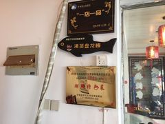 -水韵·渔家臻品私房菜(中庙店)