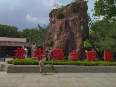 -龙华烈士纪念馆-停车场