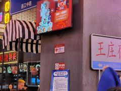-王庄阿咪海鲜大排档(象园店)