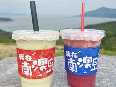 -南澳岛打卡果汁冰公司