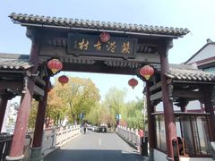 -丝绸小镇荻港古村