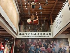 -宣科纳西古乐·非遗体验空间(大水车店)